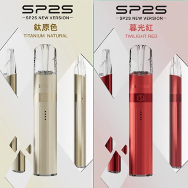 SP2S鈦發光主機
